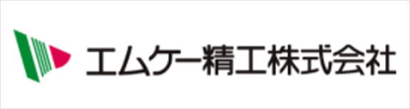 エムケー精工株式会社